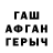 ГЕРОИН Афган Gulia 777