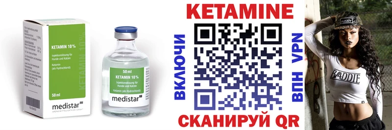 Кетамин ketamine  blacksprut ссылки  Порхов  цена наркотик 