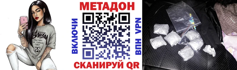 кракен зеркало  Порхов  МЕТАДОН methadone  закладка 